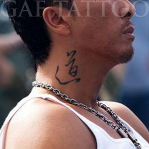 格艾菲纹身贴 型男刺青 汉字纹身《特殊身份》道纹身贴 明星同款