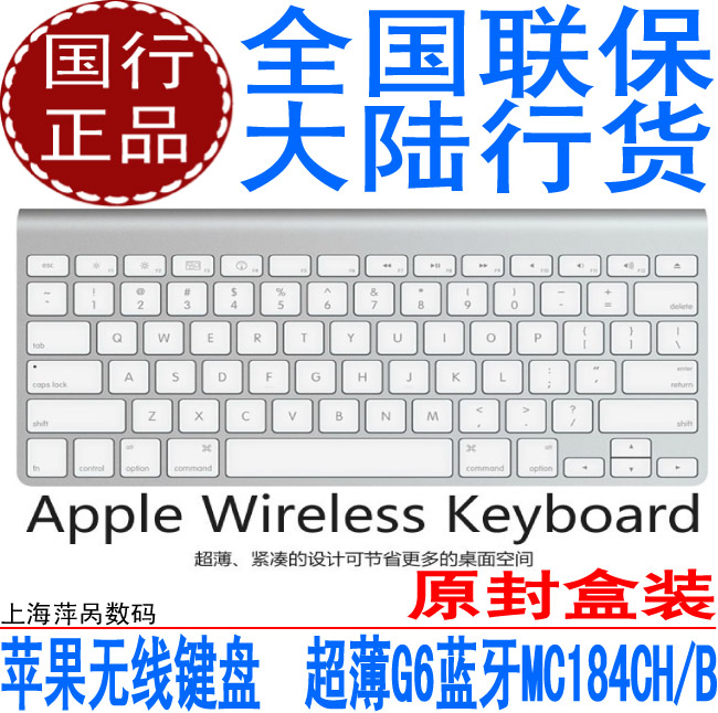 苹果无线键盘Apple Wireless Keyboard超薄G6蓝牙 苹果键盘 正品