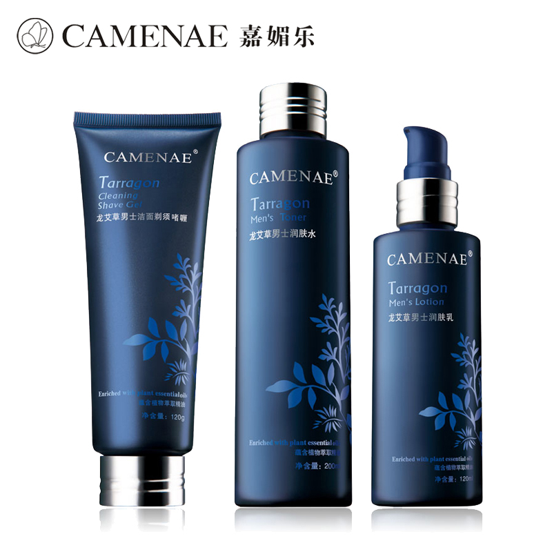 专柜正品特惠套礼物家美乐/嘉媚乐龙艾草男士护理套装清爽保湿
