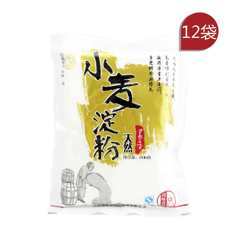 网尚小麦淀粉 澄粉澄面 水晶虾饺冰皮月饼烘焙原料200g*12袋 包邮