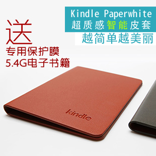 奇思/cheese Kindle Paperwhite套 KPW2保护套paperwhite休眠皮套