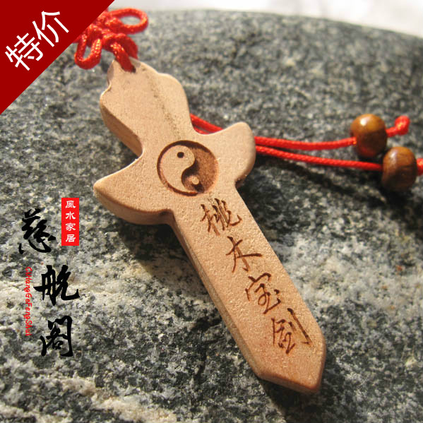 【慈航阁】开光桃木剑 小剑随身佩戴辟邪保平安