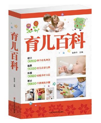 guide babycook