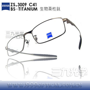 三九光学 专柜直取 正品ZEISS近视镜架 蔡司柔性钛眼镜框3009 c41