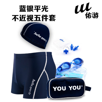 佑游男士泳裤+布泳帽 平角温泉大码游泳衣 时尚泳镜装备套装 包邮