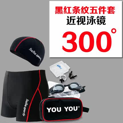 佑游男士泳裤+布泳帽 平角温泉大码游泳衣 时尚泳镜装备套装 包邮