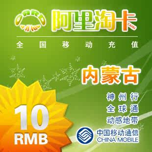 内蒙古移动新业务乐园_内蒙古移动收入