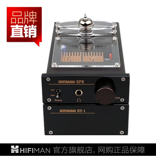 Hifiman EF5耳机功率放大器正品 胆石混血设计 声音细腻温暖 包邮
