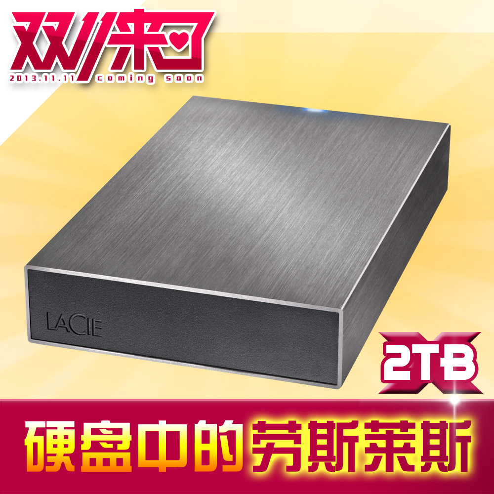 LaCie/莱斯 Minimus 2T USB3.0 移动硬盘 2TB 3.5寸铝制外壳2000G
