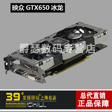 Inno3d/映众 GTX650 冰龙版 1G DDR5显卡 送剑灵游戏卡包邮 现货