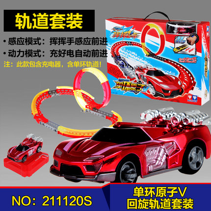 奥迪双钻天轨争霸三环飞龙V竞旋套装感应挥挥飞车轨道赛车玩具车