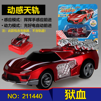 正版奥迪双钻挥挥飞车套装 感应天轨 儿童可充电感应版赛车玩具车