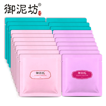 御泥坊美白滋养蚕丝面膜贴14片套装