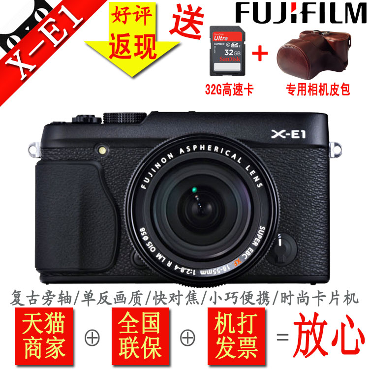 Fujifilm/富士 X-E1套机(16-50mm)微单相机专业复古奢华设计XE1