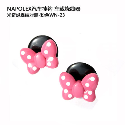 napolex米奇 汽车用椅背双挂钩可爱车载多功能挂物钩 创意置物袋