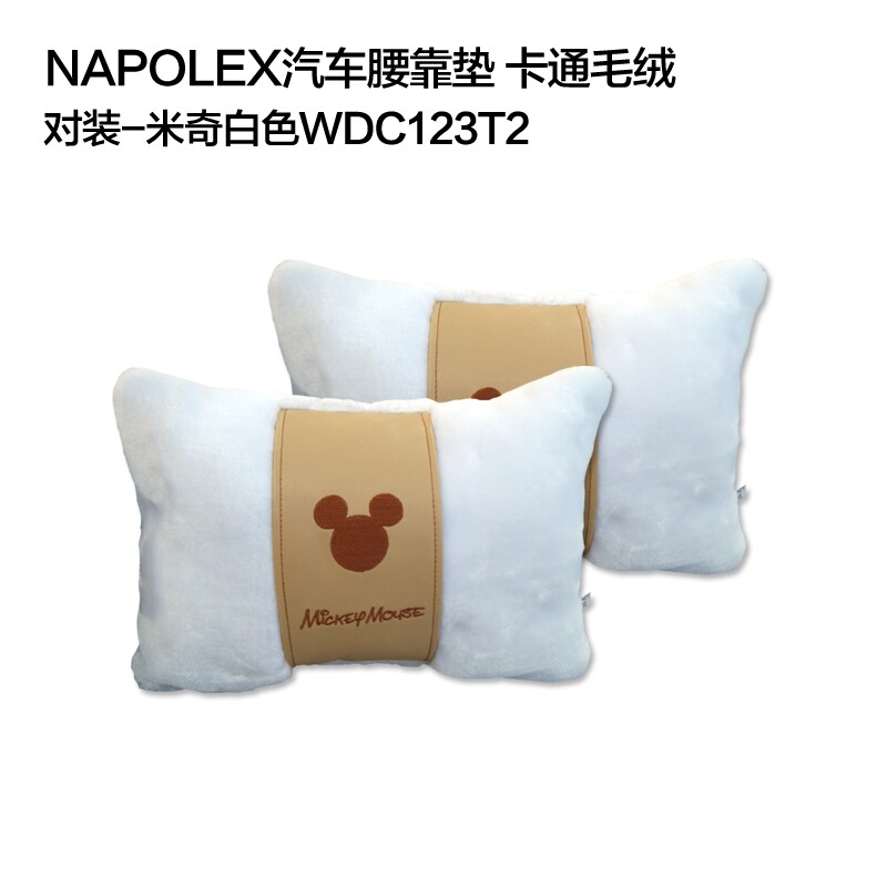 NAPOLEX米奇迪士尼汽车护腰枕 卡通可爱车用腰垫靠垫靠背车内腰靠
