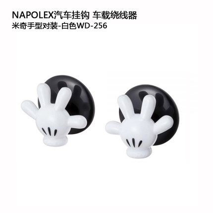 napolex米奇 汽车用椅背双挂钩可爱车载多功能挂物钩 创意置物袋