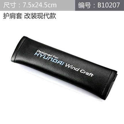 韩国现代 起亚K5K7K2 车用保险带套 福特ST 安全带套 汽车护肩