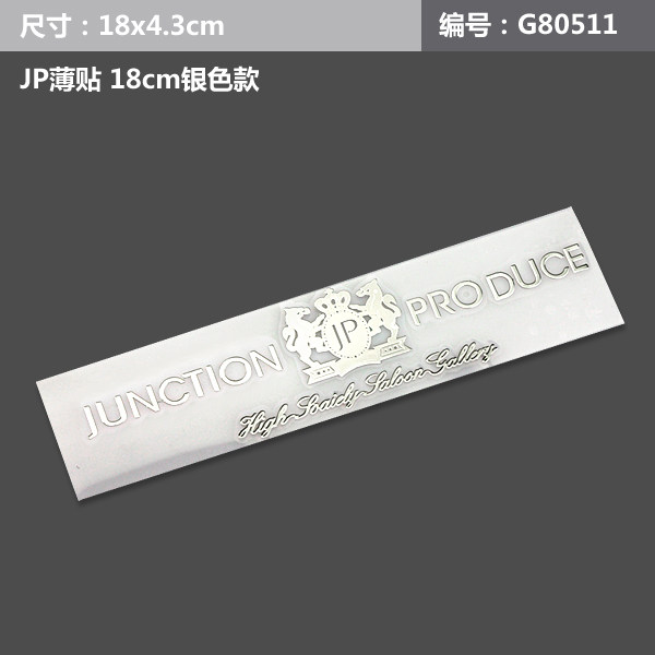 汽车用品改装车贴 金属个性外饰内饰贴纸 汽车装饰车标 车身贴