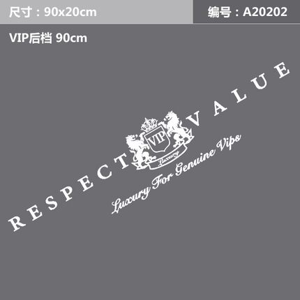 VIP 狮子个性反光前挡贴 汽车改装前挡玻璃拉花 防水镂空风挡贴