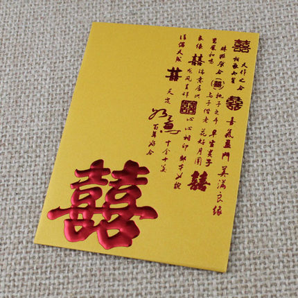 瑞意居 红包利是封 2015新款 香港特供 创意多彩 喜字结婚 红包袋