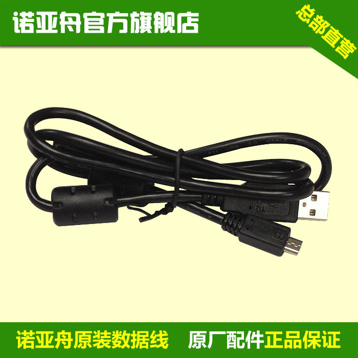 诺亚舟学习机优学派U18S/U20/U7原装数据线