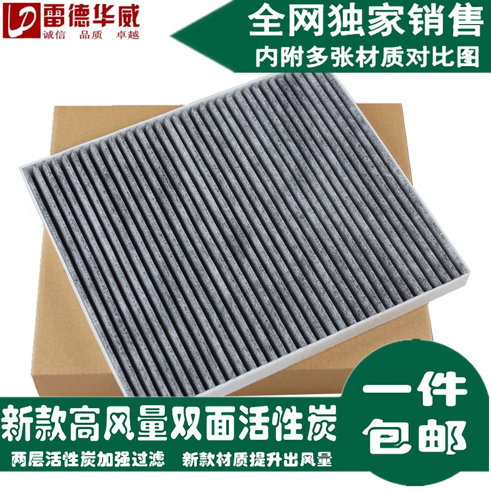 50马自达6锐欧狮跑k2k3k5智跑福瑞迪赛拉图空调滤清器滤芯格高清图片