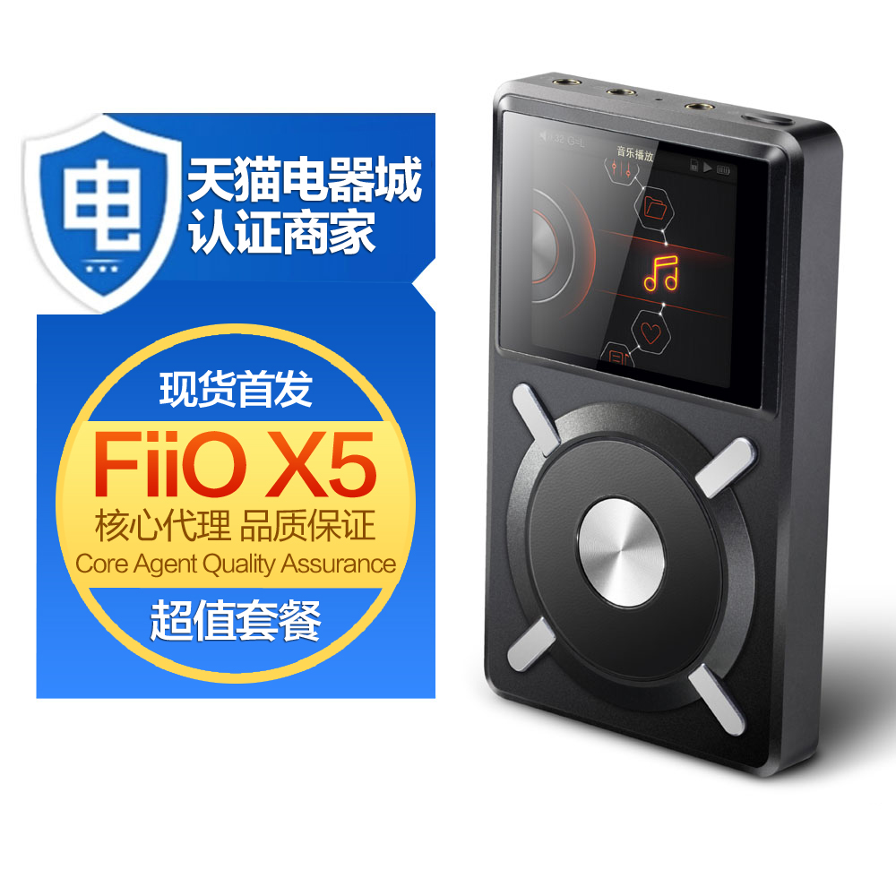 【正品行货】fiio/飞傲X5 hifi无损便携MP3发烧音乐播放器正品