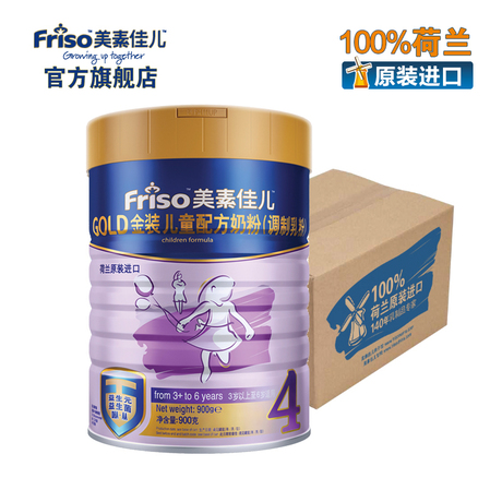 friso美素佳儿官方旗舰店官网直销,friso荷兰美素佳儿原装进口...