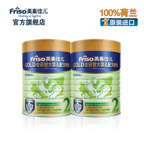 friso美素佳儿官方旗舰店官网直销,friso荷兰美素佳儿进口婴儿...