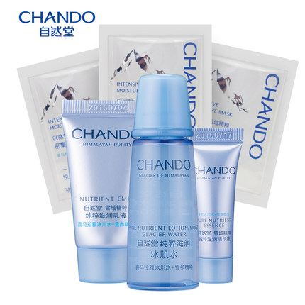 自然堂  冰肌体验装9.5上午8点限量1元秒杀每个ID限抢1件数量有限