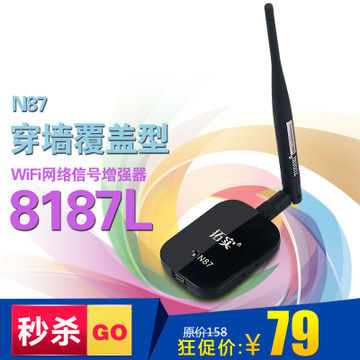 拓实N87 USB大功率无线网卡王卡皇 8187L芯片WIFI信号增强接收器  仅售69.9元