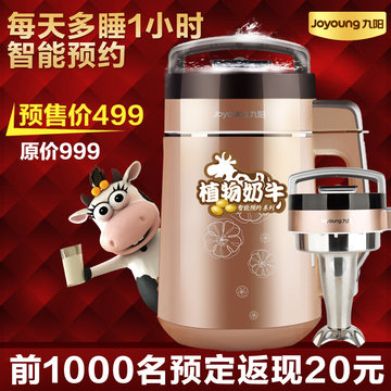 Joyoung/九阳 DJ11B-D618SG 全钢智能预约豆浆机