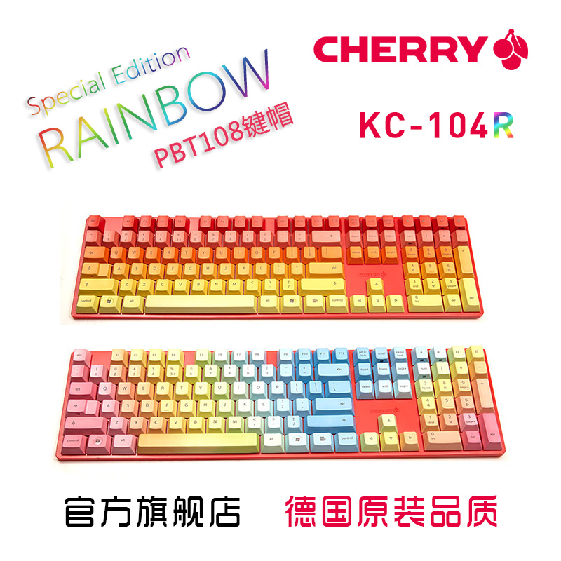 Cherry樱桃机械键盘G80-3800/3000原厂PBT高键帽KC104R彩虹108键