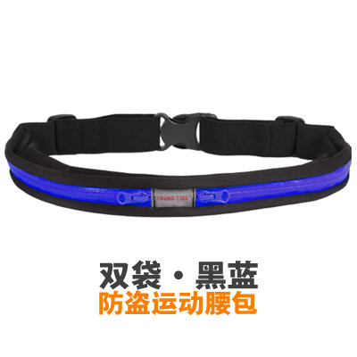 包邮户外运动跑步健身腰包男女款骑行贴身隐形防盗腰包旅游收纳袋