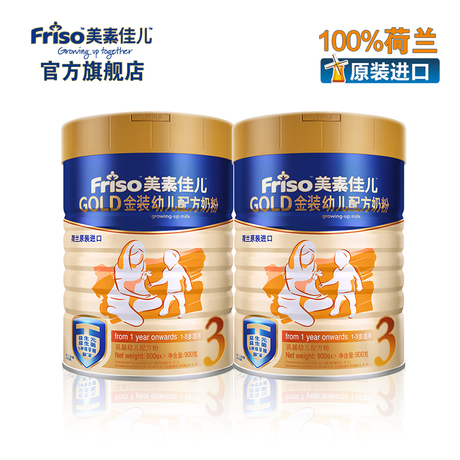 friso美素佳儿官方旗舰店官网直销,friso荷兰美素佳儿进口婴儿...