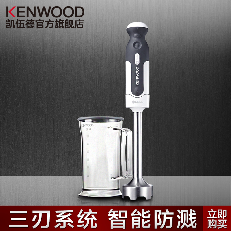 KENWOOD/凯伍德 HBM710 手持式搅拌料理机 家用多功能 搅拌料理棒