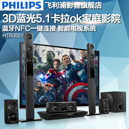 Philipsw_HTB3551/93_3D{5.1ӰԺô_rcu