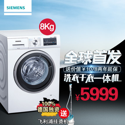 SIEMENST(mn)WD12G4C01WȫԄ(dng)8kg׃lϴC(j)ô_(bo)r(ji)c(din)u(png)