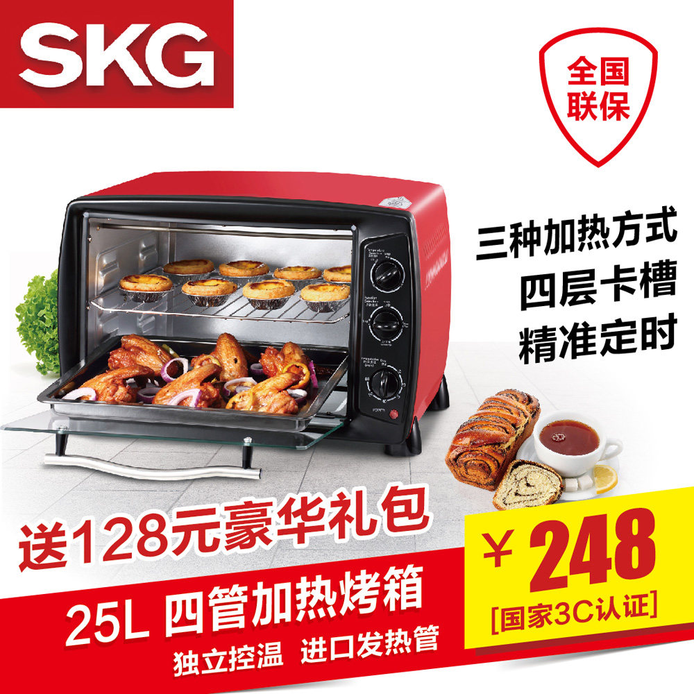 skg 25b多功能电烤箱家用烘焙烤箱25l上下控温烘烤箱披萨正品特价