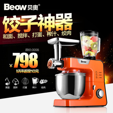beow贝奥BO-C03多功能破壁料理机怎么样 贝奥面厨师机点评
