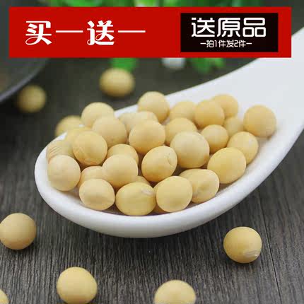 标题优化:【买1斤发2斤】 黄豆 500g 农家非转基因小黄豆 大豆 生豆芽豆浆