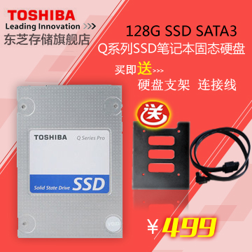 Toshiba/东芝 Q系列(128G) SSD笔记本电脑固态硬盘128G SSD SATA3