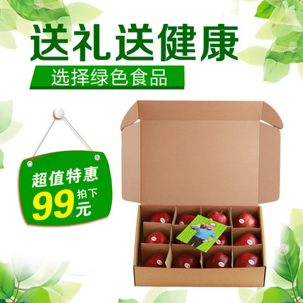 标题优化:潘苹果 甘肃天水特产花牛苹果12粒装绿色新鲜水果苹果非蛇果包邮