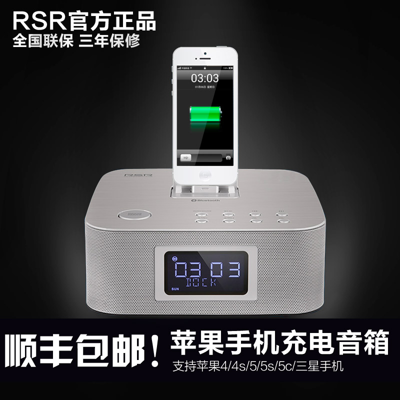 RSR DS406苹果音响iphone6/5/4 ipad充电底座播放器手机蓝牙音箱