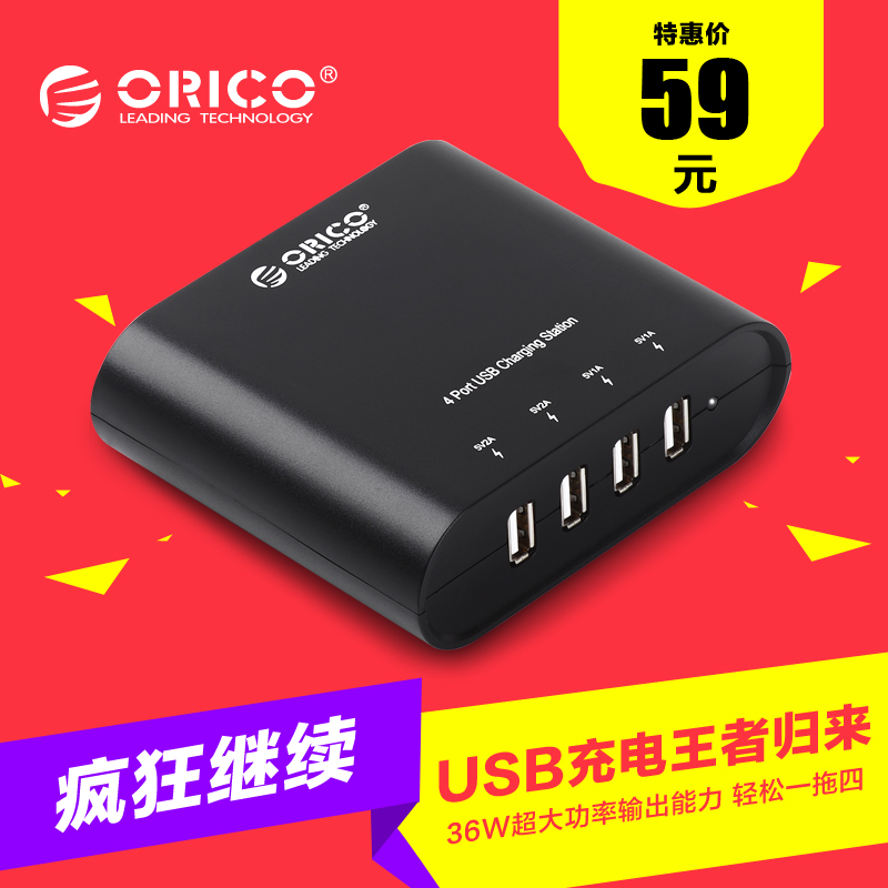 ORICO 手机充电器5V2A 直充USB充电头 三星充电器 智能USB充电器