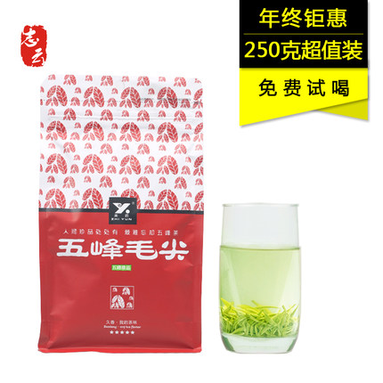 标题优化:志云新茶一级清香绿茶五峰毛尖宜昌明前毛峰茶叶袋装250g特价包邮