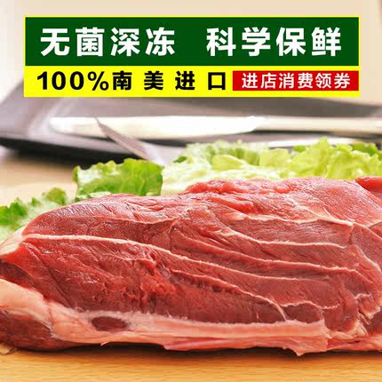 标题优化:丰原 阿根廷乌拉圭进口生鲜牛肉牛腱肉安格斯超值1000克满88包邮