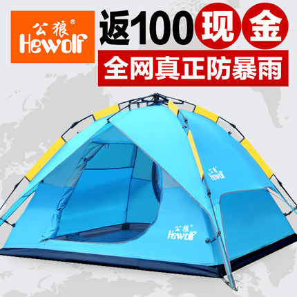 标题优化:公狼户外3-4人 全自动帐篷 双人 野营装备 野外露营 速开帐篷套装