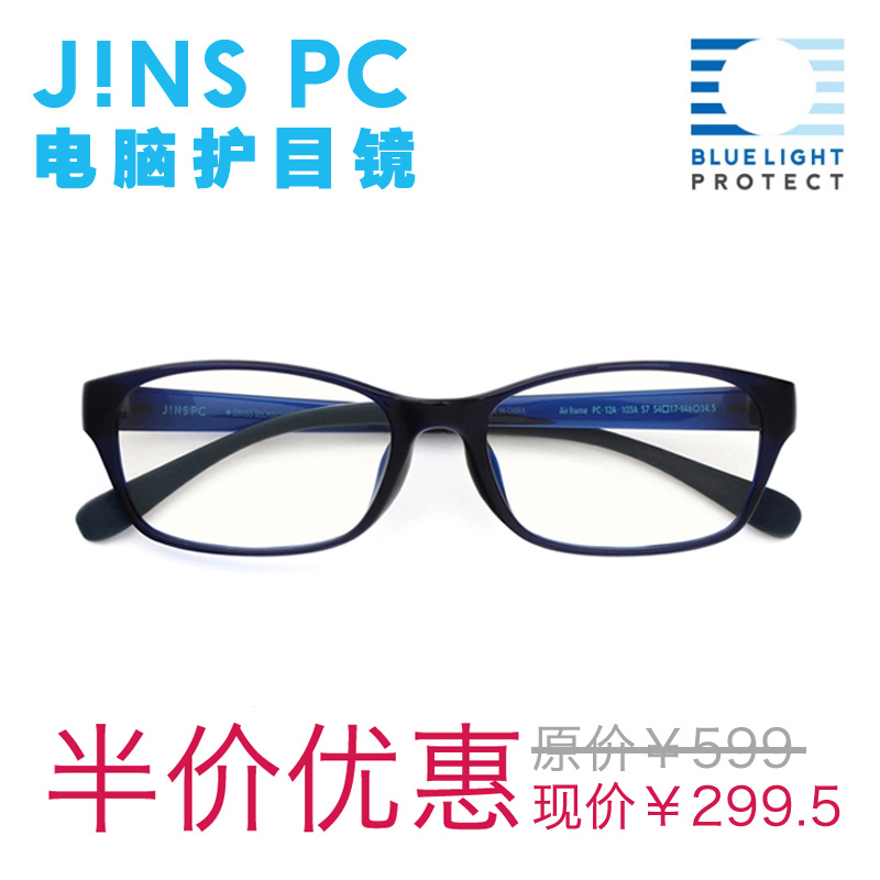 JINS PC眼镜 电脑护目镜  阻隔蓝光  男款威灵顿 PC-12A-103